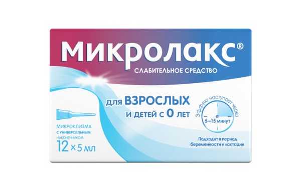 Микролакс