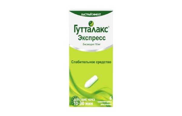 Гутталакс Экспресс