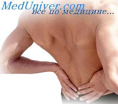 вертебропатии