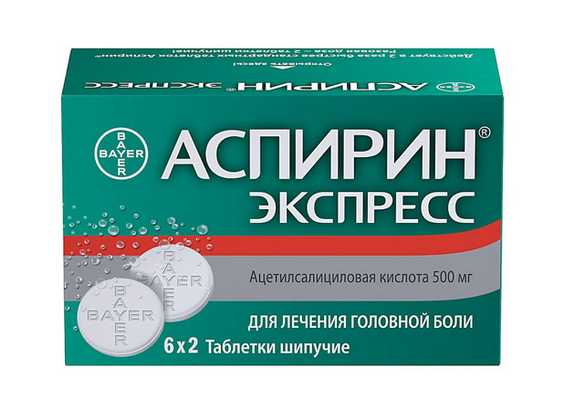 Аспирин. Фото: Bayer