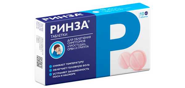 Ринза. Фото: Unique Pharmaceuticals