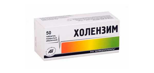 Холензим. Фото: market.yandex.ru