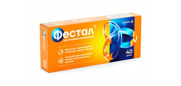 Фестал. Фото: market.yandex.ru